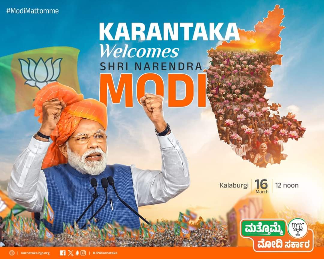 A warm welcome to Karnataka for our proud PM Sri Narendra Modi. 

#ModiMattomme #NarendraModi #KarnatakaWelcomesModi