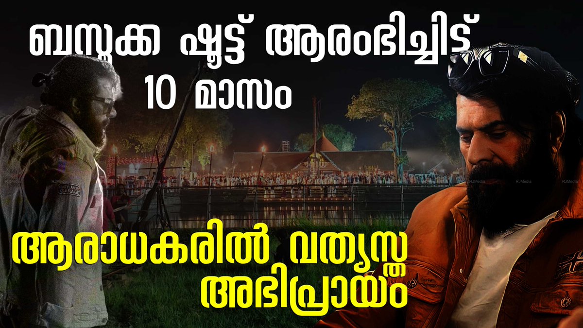 രാത്രിയിലും ചിത്രീകരണം, ബസൂക്ക ഓണത്തിന് എത്തും !! youtu.be/SmpckZ7jf8A 🤩 #Bazooka Shoot Progressing ✌️ #Mammootty #DeenoDennis #Bramayugam #Turbo @mammukka