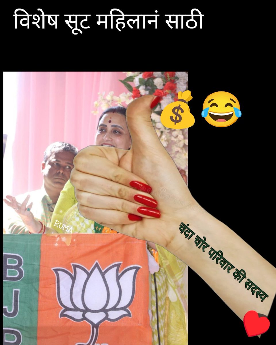 मेरा पती चोर है नंतर मेरा पपा चंदा😂चोर है