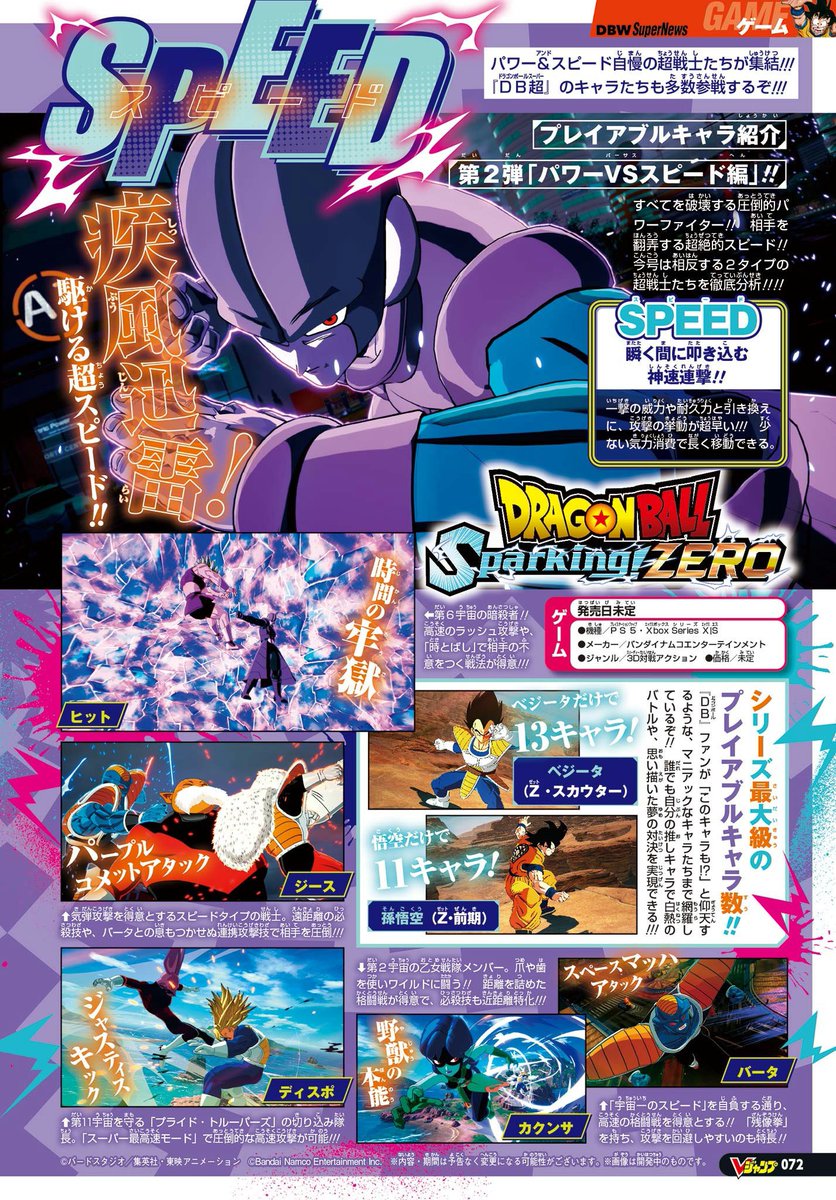 Sephi_Tetsu's tweet photo. Nuevas imágenes de Dragon Ball: Sparking! Zero 😌

Al fin podemos ver otros personajes en acción, se viene otro tráiler! https://t.co/w7ZGfMy3lo