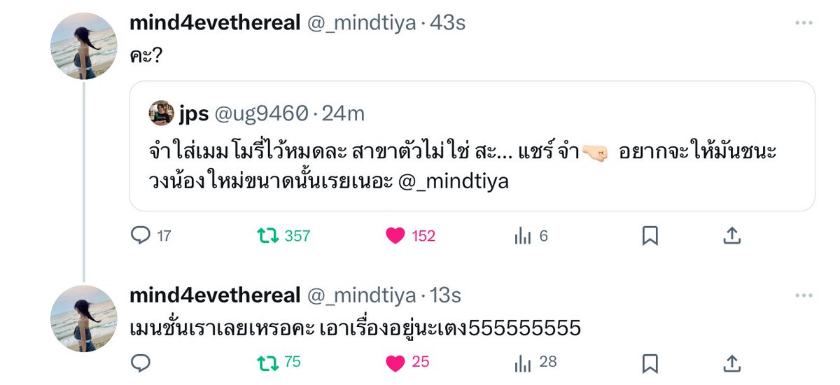 ไอ้เชี้ย อันนี้คือเกินไปมาก แท็กศิลปินเลยอะ แต่ดีที่ศิลปินชั้นไม่ยอม คุณแม่ ลุย