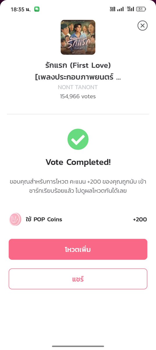 SssSss79618381's tweet photo. สุดของ���ราแล้วขนาดต้องจิกทรศเพื่อนก็ยอมจ่ายตังเองเห็นแล้วน่ากัวคะแนนหวาดเสียวที่สุด🤍✌️
#nontfa https://t.co/Q9IYA0suTU