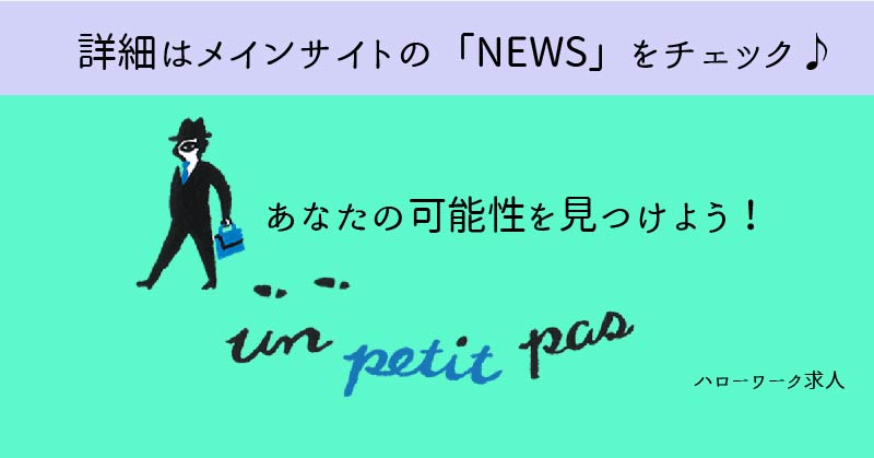 unpetitpas's tweet photo. 【障害者の求人紹介】
正社員の募集
METATEAM㈱
採用アシスタント/在宅勤務可
応募者対応 事務 採用広報
SNSの更新/会社ブログの作成・投稿/求人原稿の作成
外苑前駅ー東京都港区
詳細問い合わせ先 アンプティパ(転職・就職)
https://t.co/Ho3buWDLNG
#障害者就職 #障害者求人 #METATEAM
