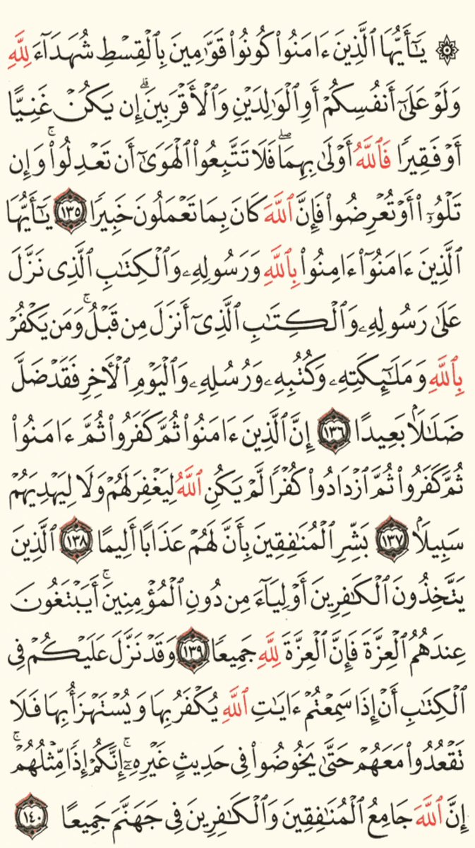 ورد العشاء🤍