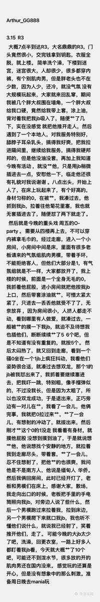 R3，可能泼水节会更好玩吧