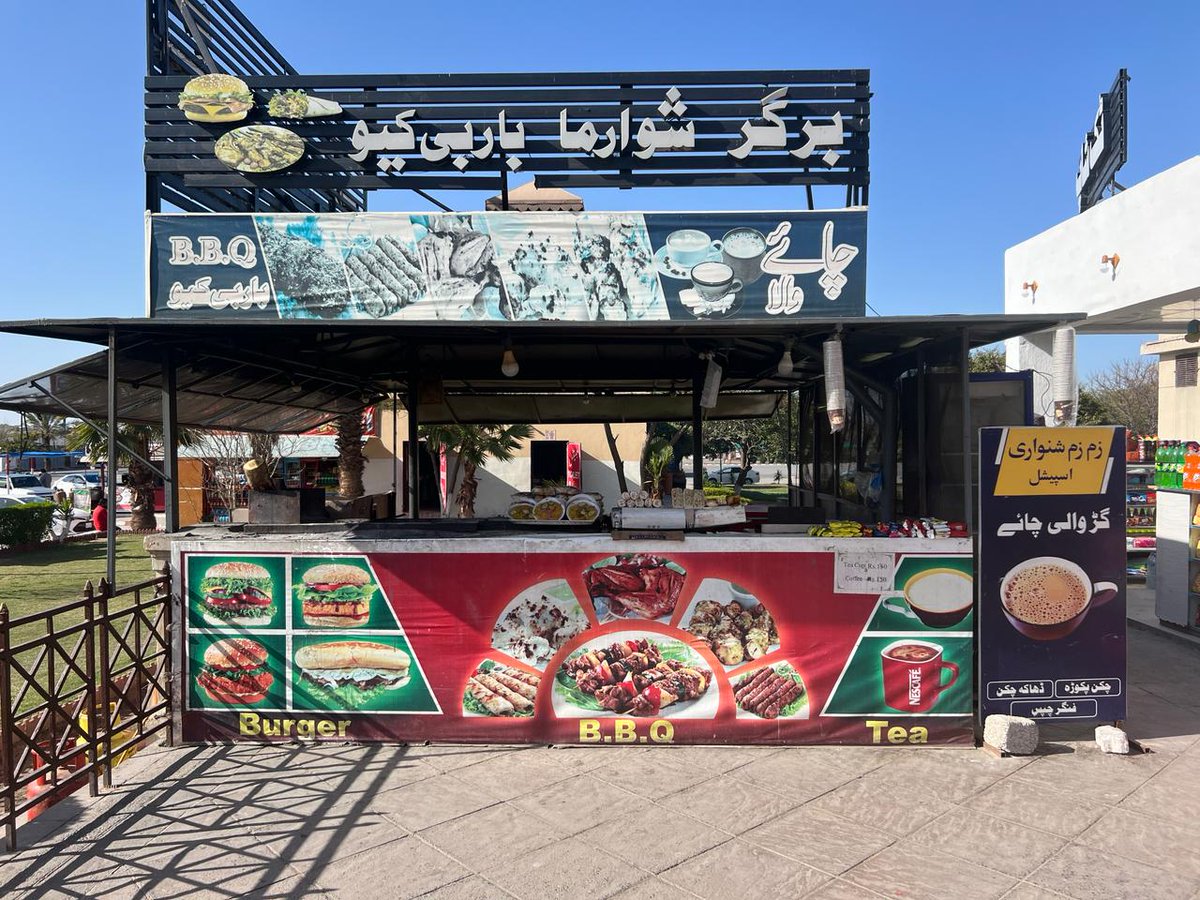 Quratulain Malik PAS tweet media