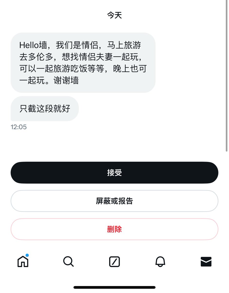 多伦多小透明（牵线搭桥版） tweet media