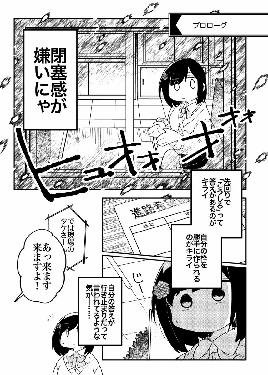 Q.シンステの新刊どういう本?
A.滅茶苦茶に雪降るから事務所で大晦日過ごす羽目になる菜々さんたちの本 