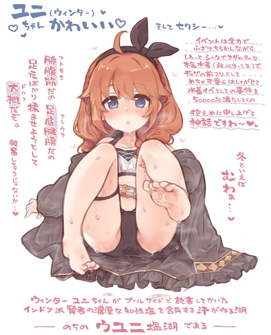 (絵)水着ユニちゃんの絵です!!今回も相変わらずおブッ飛んだイベントであそばれましたが、それはそれとしてユニちゃん先輩に真剣(マジ)のセクシー水着を着せてくれたのは言わずもがな、UBもネタに走りつつしっかり水辺ではしゃぐ姿を描いてくれた事は幸甚の至りにして、端的に換言するとめちゃす 