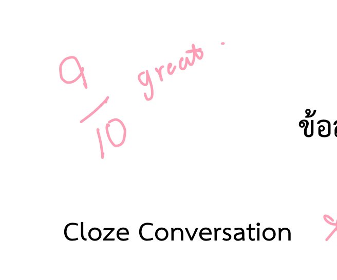 cutiemileapow2's tweet photo. #studywithnf ˚ ༘♡ ⋆。˚
— 16 mar 2024 🤯
- ทำโจทย์ Cloze Conver
- เก็บเนื้อหา Soc
ิิ วันนี้ก็นั่งท้อคๆกับเพื่อนเหมือนเดิมมีไฟสุด แร้วก็ๆเติมพลังด้วยซัมยัง and น้องต๊อก โอ้ยมันฟรินอ่าวันนี้อ่านได้ 2 ชมกว่าๆ แงน้อยมั่ก พน.ขอมากกว่านิ้ 💔
( #tu88 #dek71 #studygramthailand ) ♥️ https://t.co/SgJll8MAdV