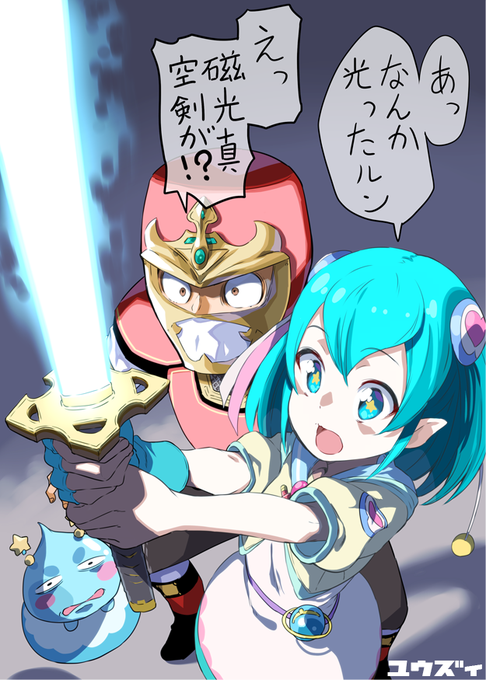 羽衣ララ「あ、何か光ったルン」
ジライヤ「えっ磁光真空剣が!?君はもしかして宇宙人の子孫か!?」
羽衣ララ「ち、違いますルン」 