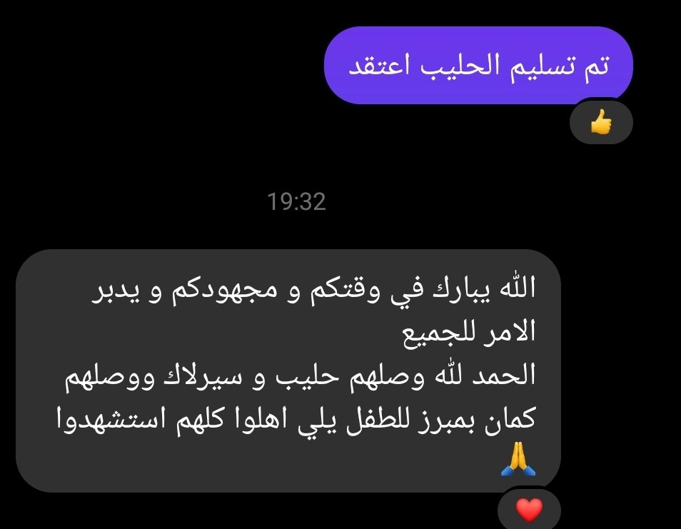 SBSFGS's tweet photo. الخير مستمر في الشمال ..الحمد لله ❤️ https://t.co/V4XRPClOnA
