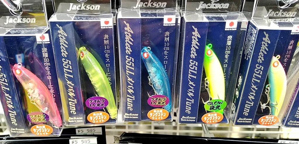 fire_head_surf's tweet photo. 今まであったジャクソンルアーも
Mixtureになったら
目にインパクトが👀
カッコイイ😳✨
#上州屋東陽町店
#つり具の上州屋
#24時間営業
#Jacksonlures
#Mixture
#楽イトゲーム
#アスリート70LLFT
#アスリート55LLメバルチューン
#RAPOP
#PR https://t.co/4qUUqdlqTg