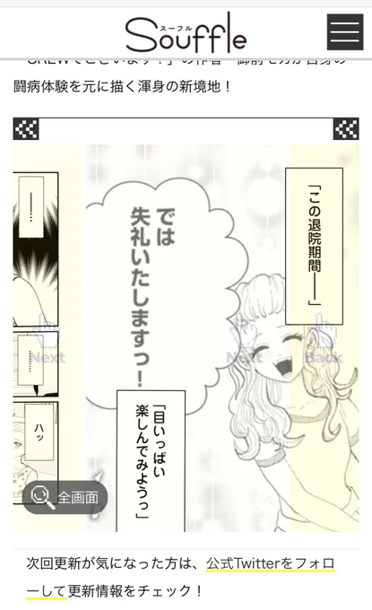 スーフル横読みに…!(●︎`ω'●︎)縦も考えていて面白かったですが…!!!
#おはおや
#スーフル

https://t.co/dwB227FXP6 