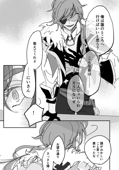 (2/2)おわり 