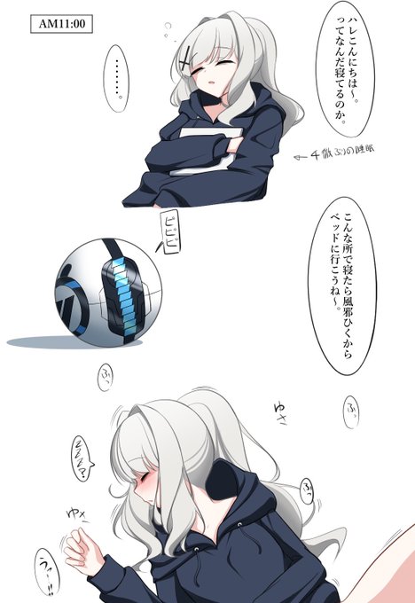 ハレ睡です。ごめんなさい。 
