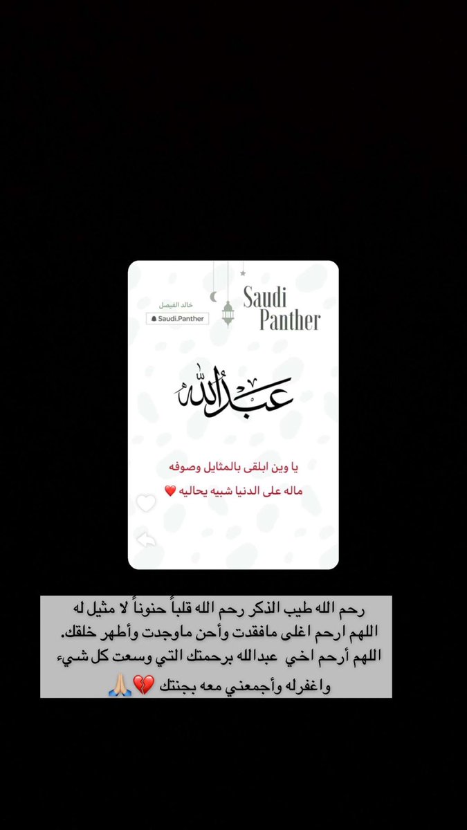 2009_mony's tweet photo. #عبدالله_العبداللطيف 
#رمضان_كريم
#يوم_الجمعة
#اذكروا_موتانا_بدعوة https://t.co/kOw7iNdeZD