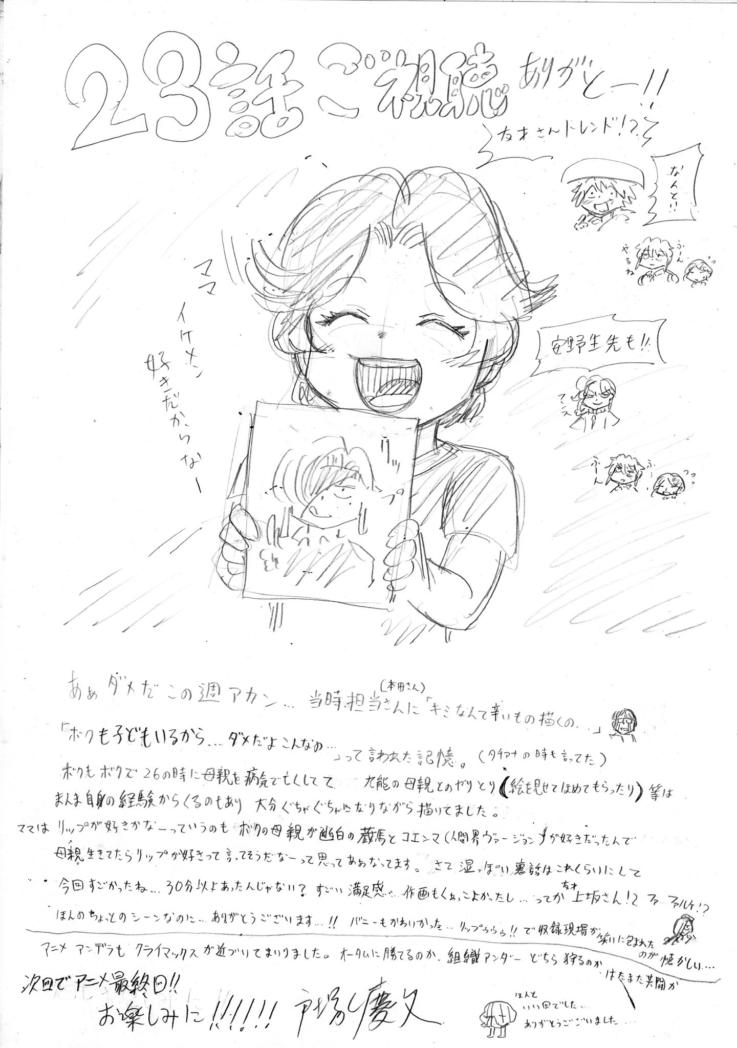 アンデッドアンラック原作公式 on X: 