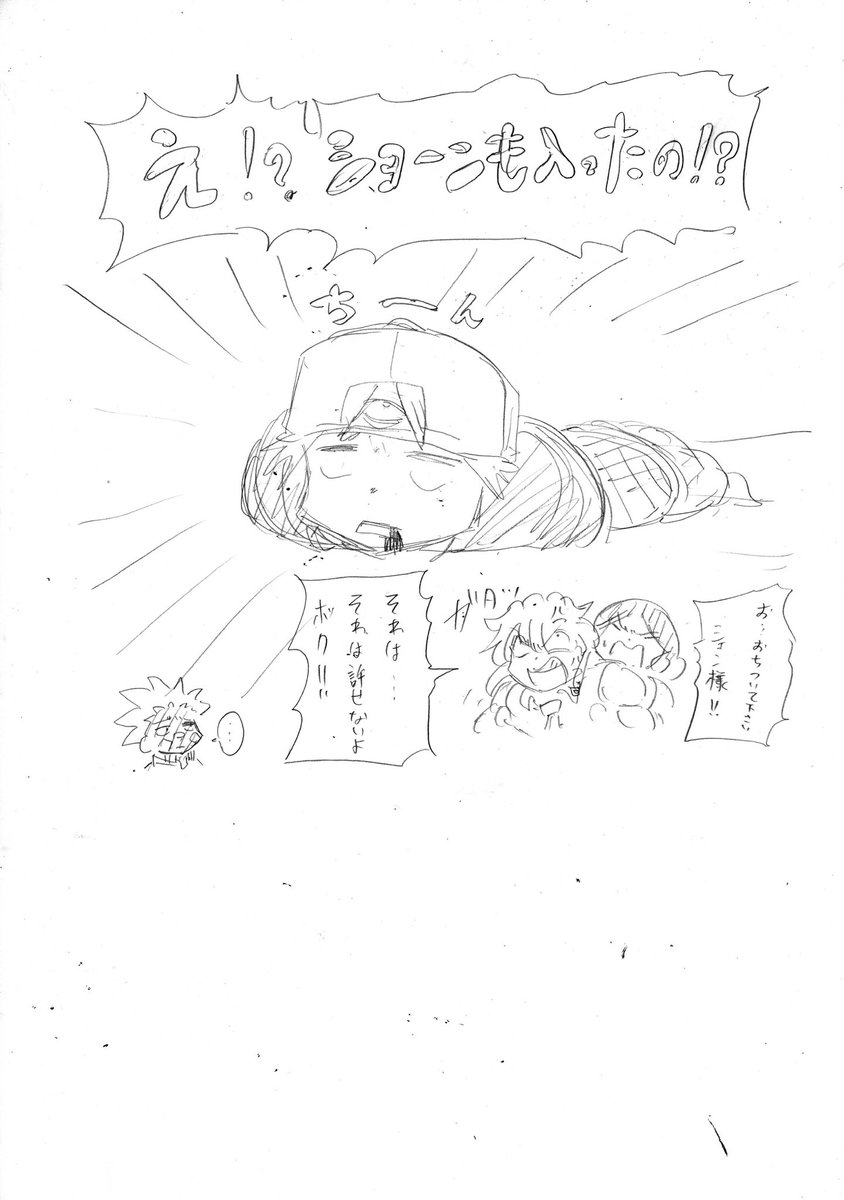 TVアニメ #アンデッドアンラック 第23話の放送を記念して戸塚先生のおまけ漫画が到着💨

続々とトレンド入りしていくキャラクターたち✨
一方あの男は…👀

次回最終話…😭
お楽しみに‼️

#アンデラ 