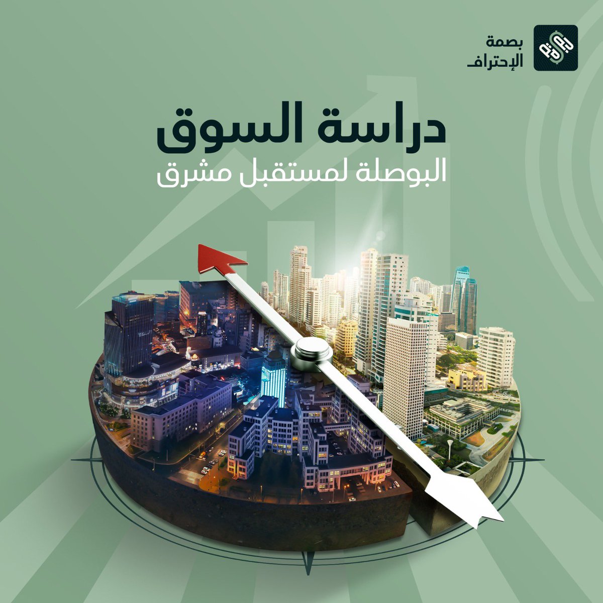 BASSMAHPro's tweet photo. دراسة السوق 
البوصلة لمستقبل مشرق 

https://t.co/DKrsHPwQRr
وتساب 
https://t.co/wIZfY2zOWN https://t.co/STNMnREBwG