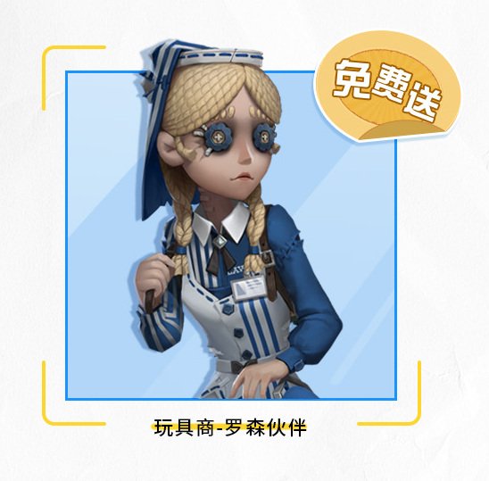 IDENTITY V (@SHOPIDENTITYV) / X