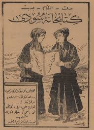 I have learnt a lot from @meaic_uam  Laura Galian on women's movement and feminisms in Arab countries after my talk on the women's question in the late Ottoman Empire. @civis_eu