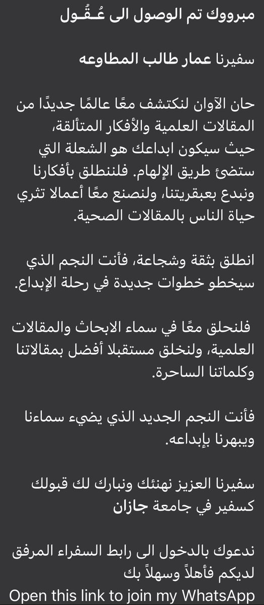 سعدت بالانضمام لنادي عقول كا سفير لجامعة جازان واسعى لتقديم المزيد والاضافة الرائعة شاكر ومقدر اختيارهم 🤩🤩🤩.