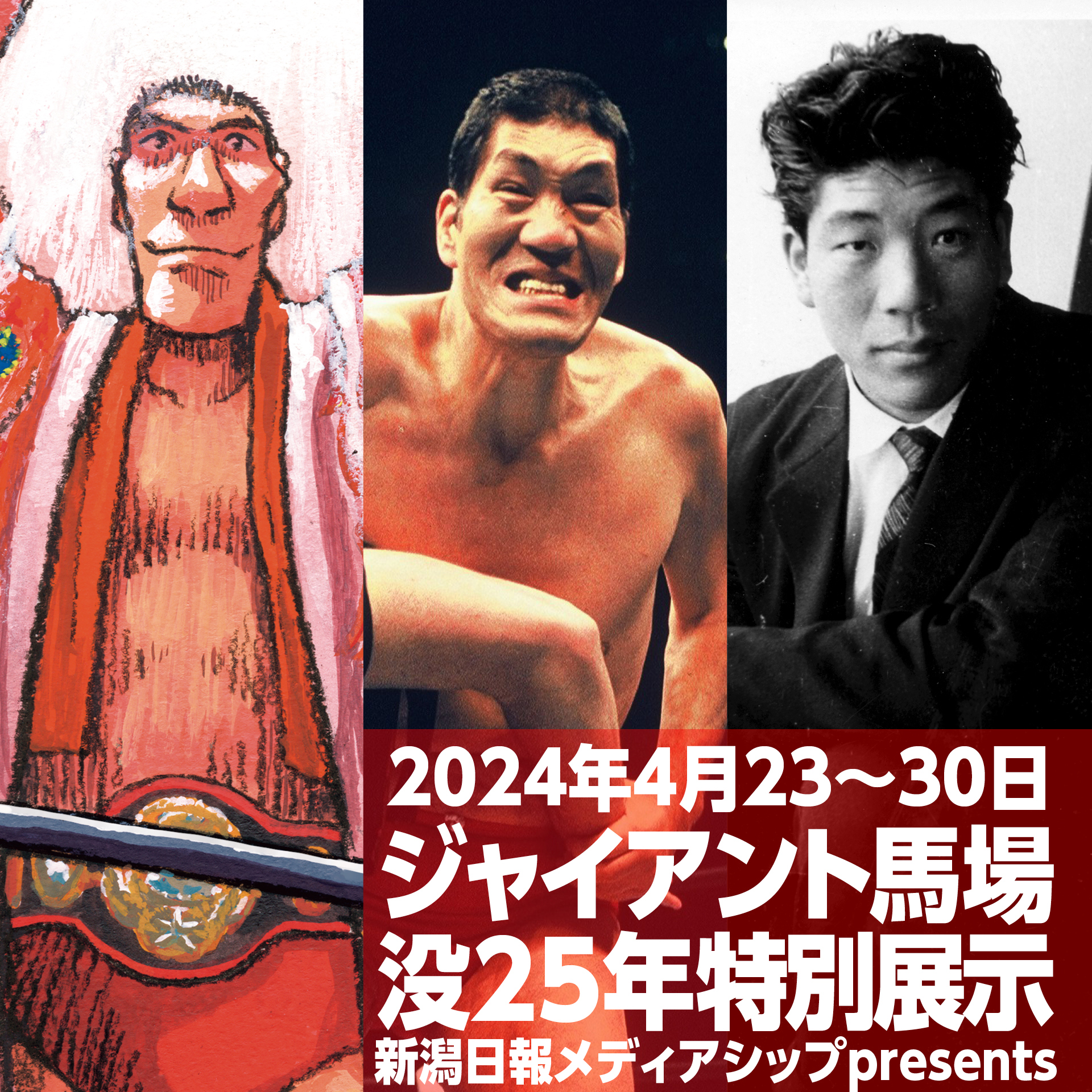 未開封 ジャイアント馬場 : 写真集 : 永久保存版 ジャイアント馬場 永久保存版: 写真集 | 市瀬 英俊 |本 | 通販