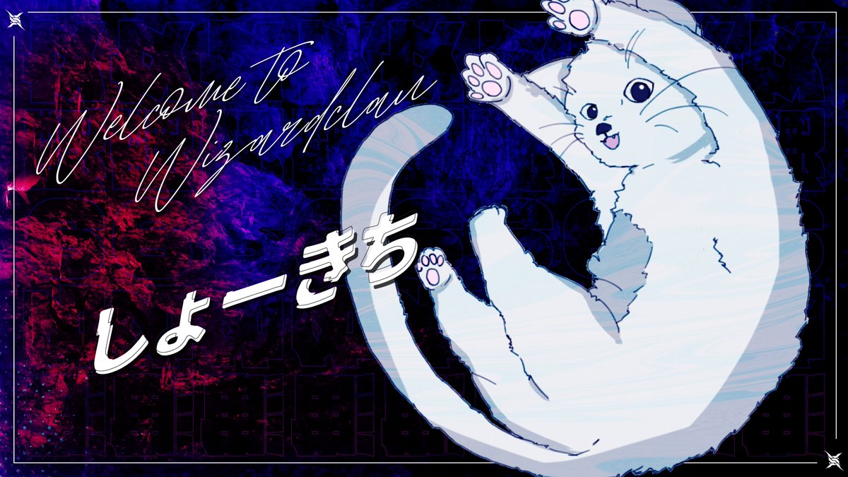 WizCL_Official's tweet photo. ð£°--Welcome to WizardClan--ð£°
ãã®åºŠããé女çµãWizardClanã«ããããŒãã¡(@shok1chi)ããç¡åã®é女ãšããŠå å
¥ããããšãšãªããŸããã
é女åãåŸããããããç
å奮è¿
ã®åªåãšå瞟ãæåŸ
ããŠããã
#WizardClan
#NewWizard https://t.co/qz9qJEJWlw