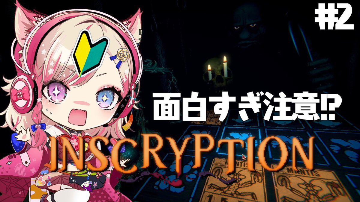 fukumaki_1616's tweet photo. 待ちに待った面白すぎてやめられなくなるゲームInscryption🎮
今日こそ全部勝つ！！そして謎を解き明かす🔍

＼ 本日１２時から ／

配信はこちら▼
https://t.co/TZS1bpckUe

＃ゆかの巻 https://t.co/V7Mk3wyKVK