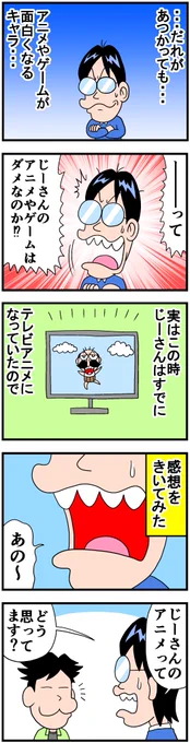 でんぢゃらすじーさんがダメな理由(4/4)
https://t.co/ZIXpVjwVHA 