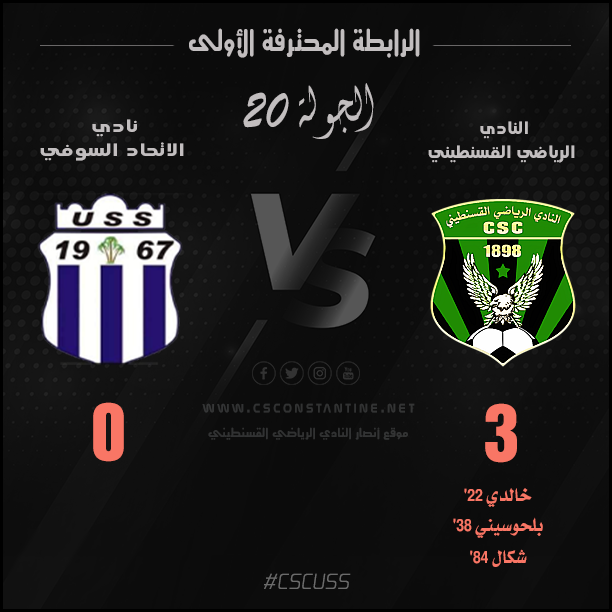CSC_officiel's tweet photo. العميد بالأداء و النتيجة 🔥
النادي الرياضي القسنطيني 3 - 0 نادي اتحاد سوف
#شباب_قسنطينة #الاتحاد_السوفي
#cscuss #USSouf #CSConstantine
#ligue1pro #dz #dzpower #dzfoot #dzfootball https://t.co/4xhEass5SP