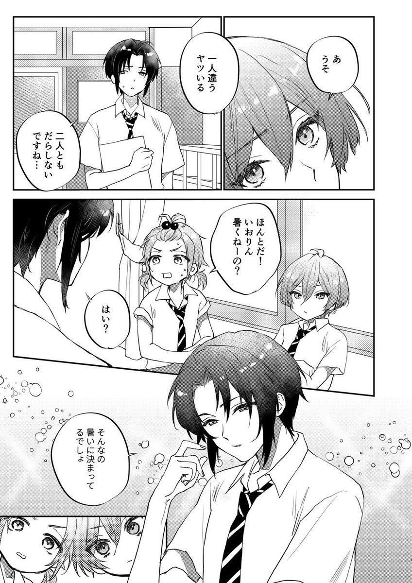 【おしらせ】3/17.ハルコミにて、あいかなさん(@ai_kana )とのアイナナ高校生組合同誌が多分出ます!よろしくお願いします! 