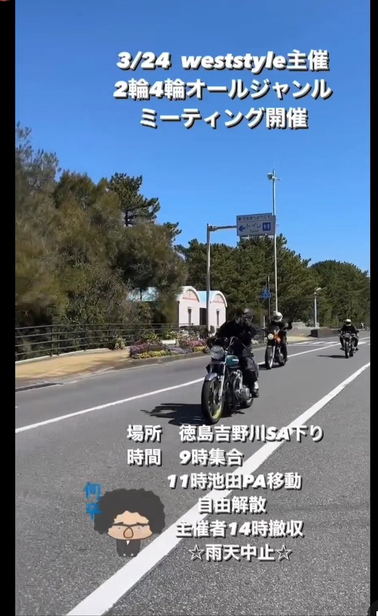 BQwpnhEXxts9JGi's tweet photo. #weststyle
3月24日
いよいよ来週日曜日です。
皆んなで参加しましょう⸜(*ˊᗜˋ*)⸝
ちょっと天気予報がビミョー
やけどな😭 https://t.co/R40Dm365HX