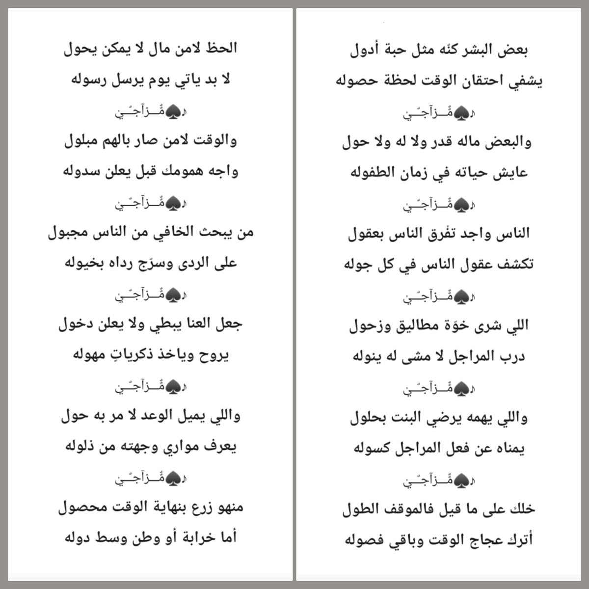 ‏♪♠مٌٌـــزآجـٌــيْ tweet media