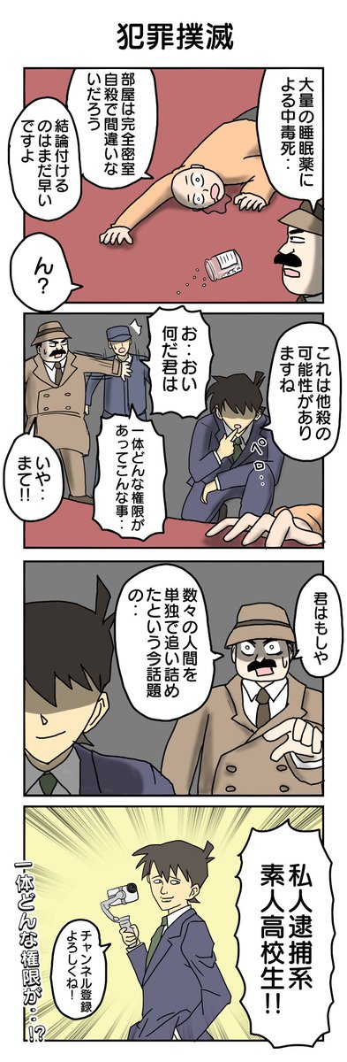 旬の過ぎたネタ
#4コマ漫画 #4コマ #再掲 