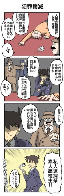 旬の過ぎたネタ
#4コマ漫画 #4コマ #再掲 