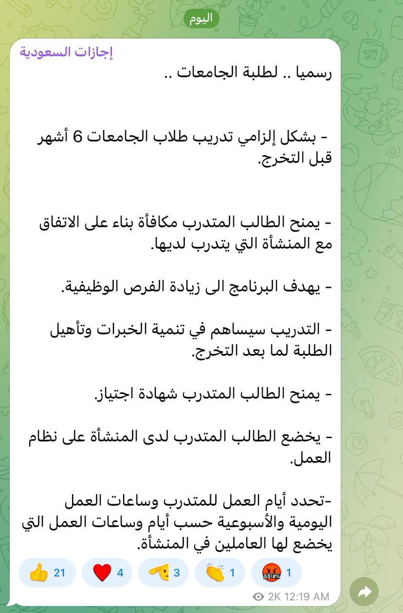 no_yes100's tweet photo. @TVTC_ABR20K  @tvtc_east @GD6422 @tvtcweb_ask 

السلام عليكم ورحمة الله وبركاته 

اخواني لاهنتم عندي استفسار بسيط  عن قرار لا اعلم  هو اشاعه او صدق ف ي ليت تفيدونا وشكرا لتعاونكم معنا 🤍🤍 https://t.co/5Y5nS7d98v