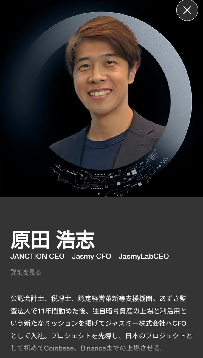 4/13-4/14、WEB3/AIカンファレンス開催。 原田氏スピーカーで登壇。 肩書が3つ、情報も3倍に。  https://t.co/vfkoxkzrZp #jasmy #ジャスミー #