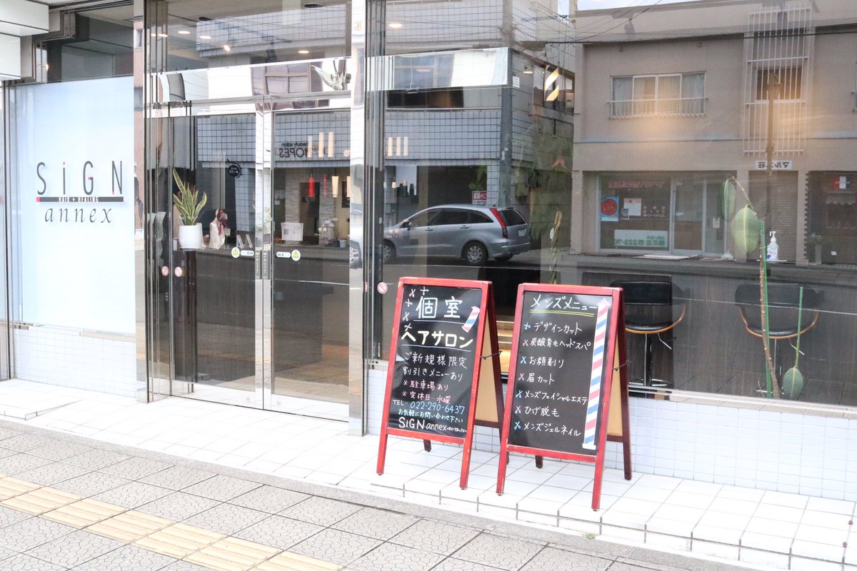 signannex's tweet photo. 3月16日(土) 予約状況のお知らせ
本日午前は満席、午後は1名様のご予約をお受け出来ます。
お電話にてお問い合わせください✂️✨
TEL 022-290-6437
#理容室
#床屋
#仙台市
#SiGNannex https://t.co/cPIJoKGbni