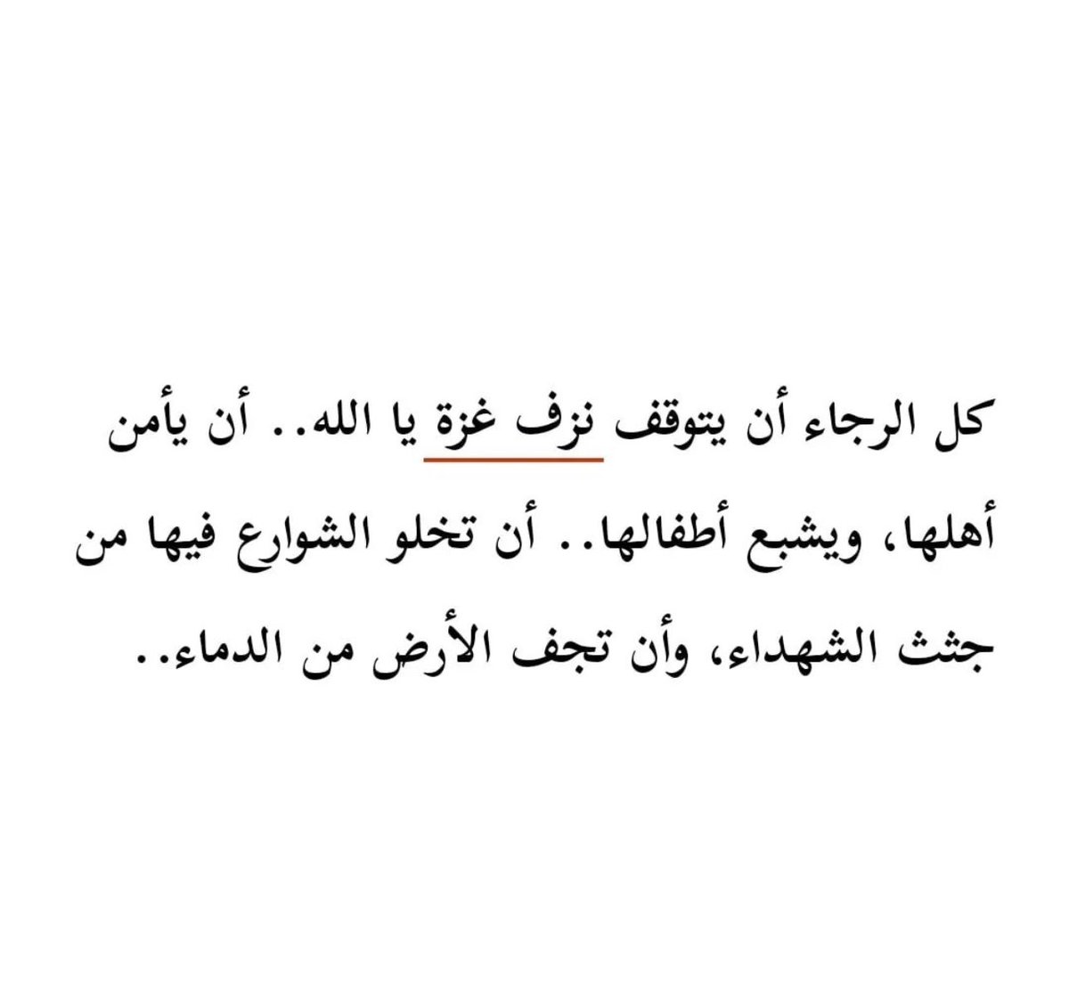 RaghadAlZamel's tweet photo. ٥ رمضان|  اللهم غزة. https://t.co/7IZr48qiHd