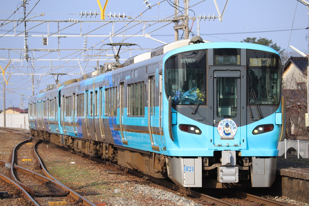trainpicture's tweet photo. 今朝のIRいしかわ鉄道です。
IR塗装の521系が早速金沢駅以西で運用していました。 https://t.co/XASHskthzu
