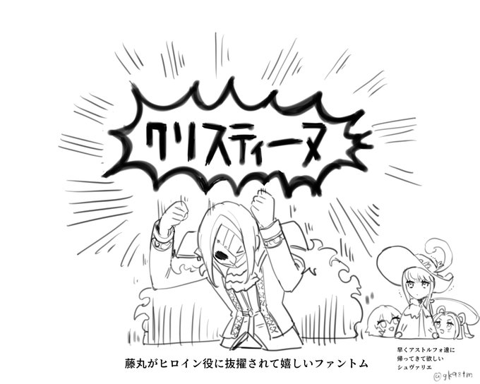 藤丸がロクサーヌ役やれるってなったとき、真っ先に思い浮かんだファントム 