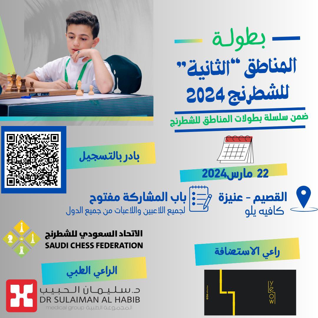 الاتحاد السعودي للشطرنج tweet media