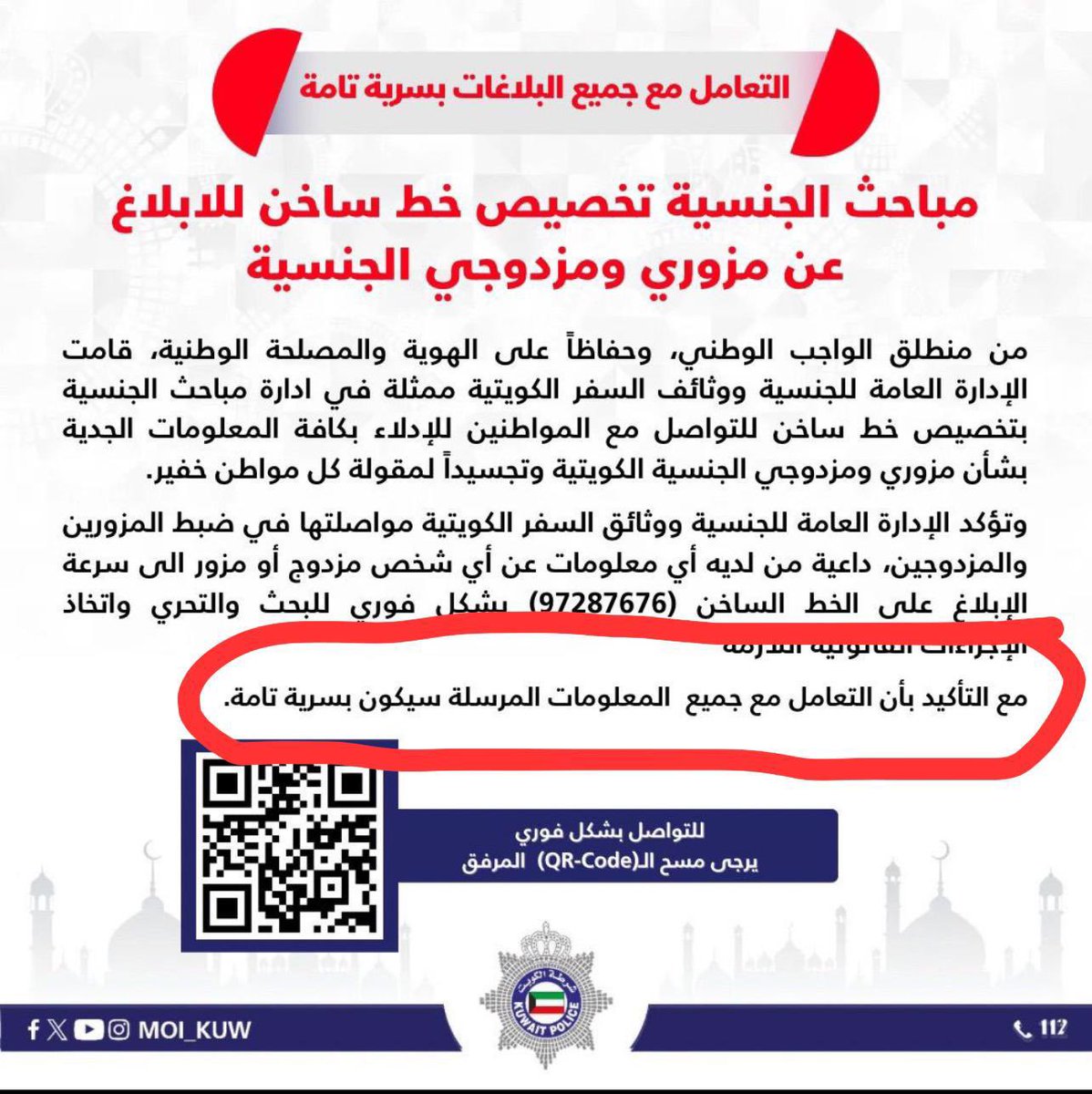 هل إنتهت مفاهيم بناء الإنسان ودعم السلوك التربوي الصحيح وبناء جيل يهتم بالتعليم والرياضة ومفاهيم الأخلاق؟ هل نعتبر بأنكم إتخذتوا من هذا النهج لتجعلوا الناس مجرد أدوات تمارس الفتنة والبلاسة والنميمة؟ بؤساً لأفكار تهدم المجتمع والقيم الأخلاقية ومحاولة تفكيك كل ماتربينا عليه في