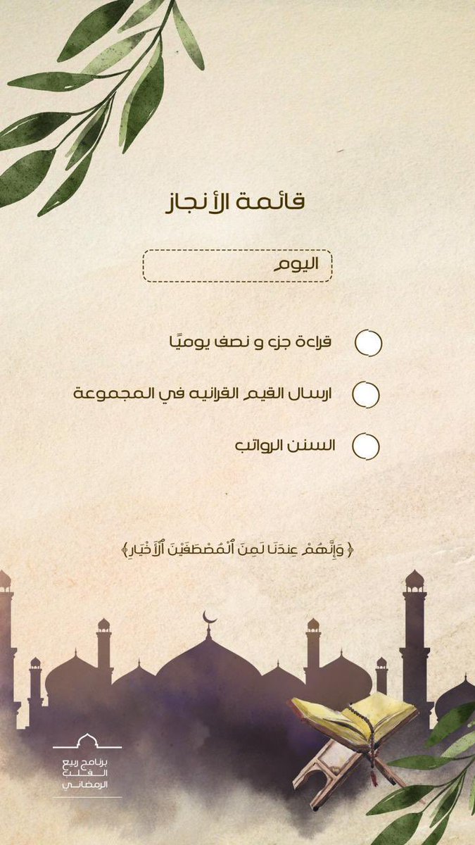 رَواء tweet media
