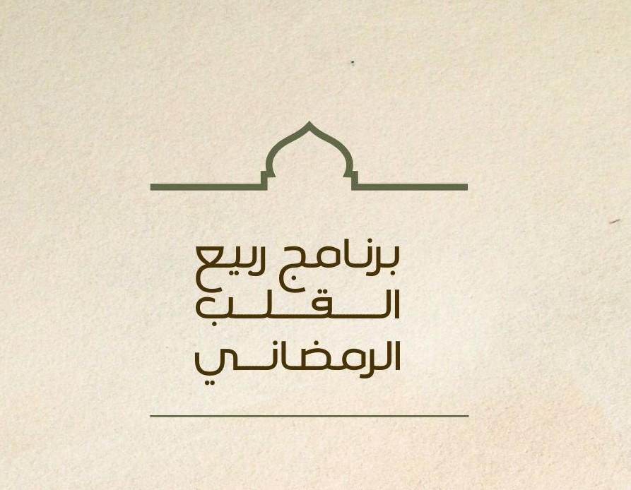 رَواء tweet media
