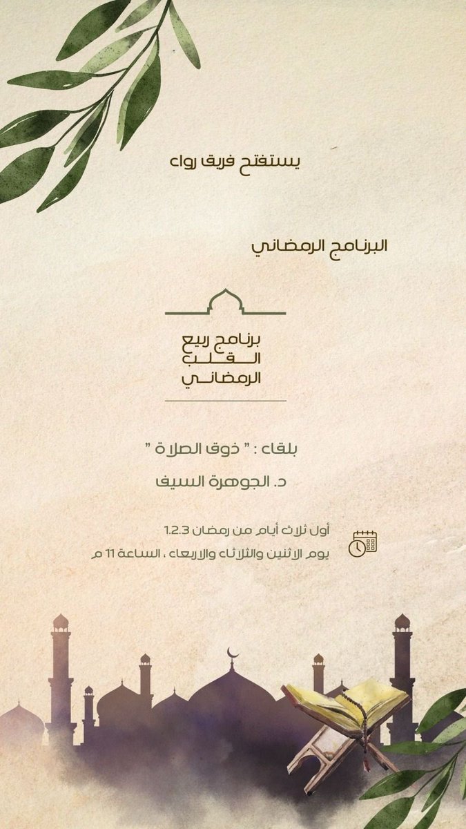 رَواء tweet media
