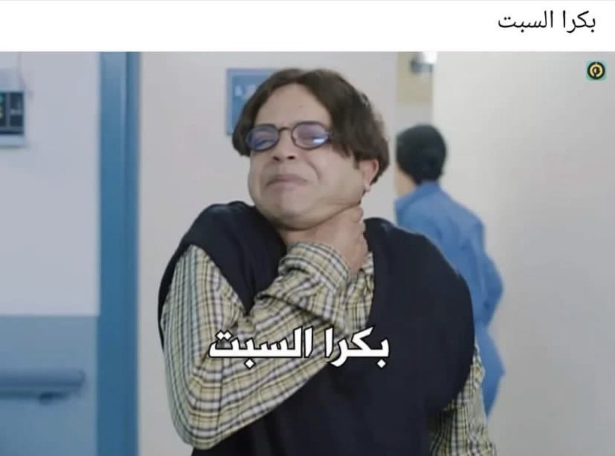 اختنكت من هسه🤧