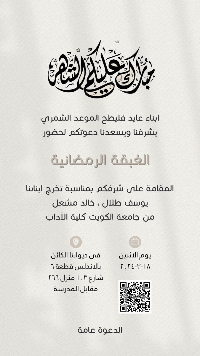 يا هلا و مرحبا ومسهلا بالجميع تشرفونا 💐💐